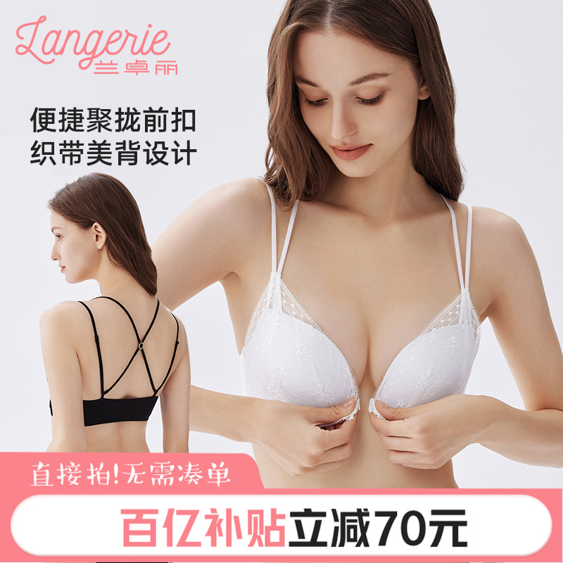 交叉美背内衣女小胸聚拢纯欲前扣