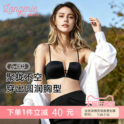 兰卓丽魔力方杯内衣女小胸聚拢