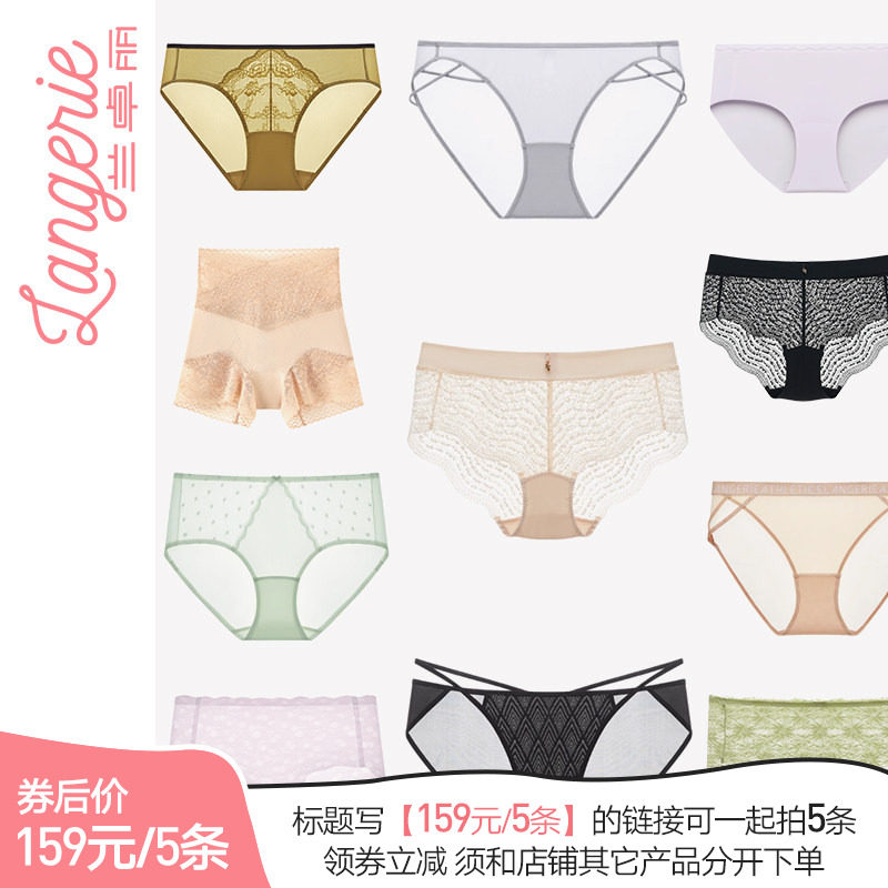 【领券5条159元】兰卓丽内裤女图片