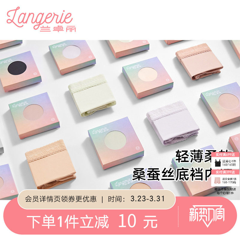 兰卓丽商场同款内裤女纯桑蚕丝底裆中低腰平角裤柔软底裤舒适短裤