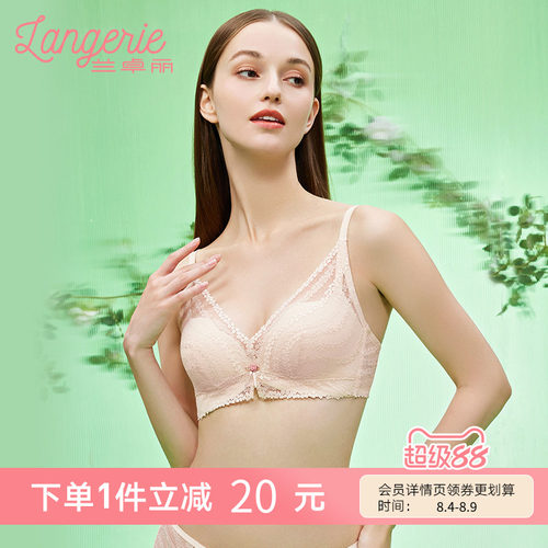 兰卓丽内衣女小胸聚拢舒适无钢圈