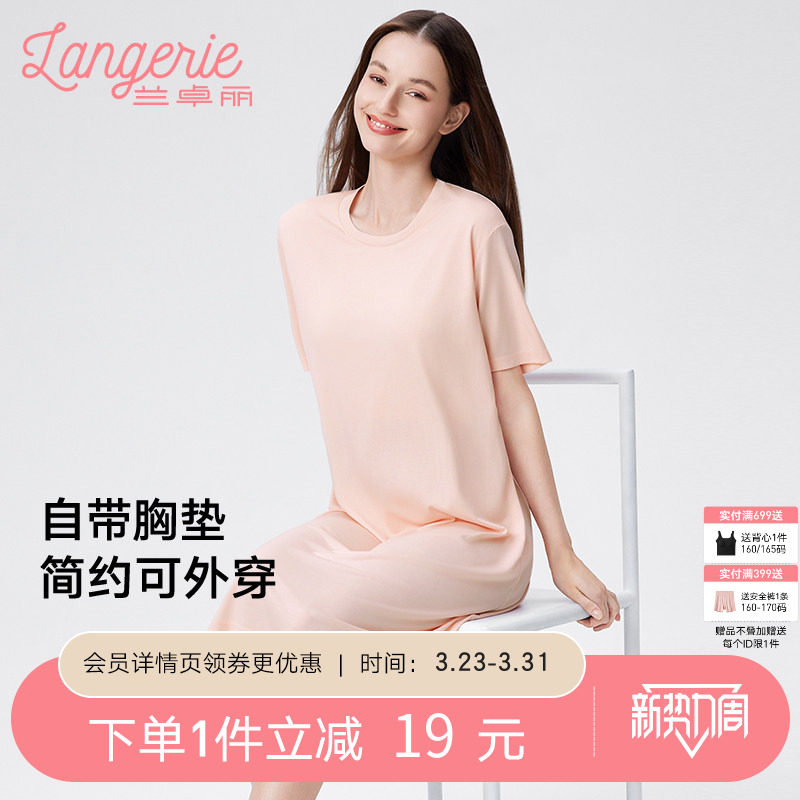兰卓丽凉感睡裙女带胸垫防凸点睡衣宽松短袖圆领家居服可外穿夏季
