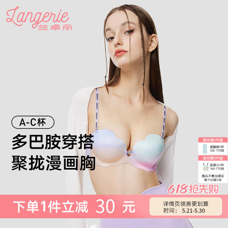 兰卓丽凉感内衣聚拢收副乳防下垂小胸显大女士胸罩无钢圈套装女