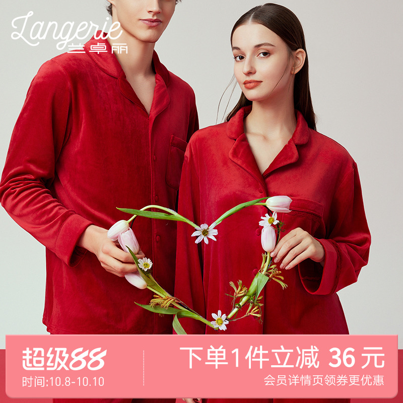 兰卓丽本命年红色家居服女上下套装保护厚暖衣双面平绒睡衣春秋款