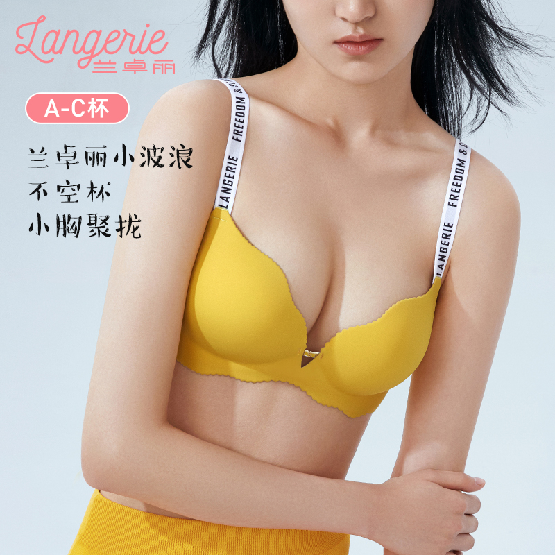 兰卓丽小波浪内衣女小胸聚拢显大