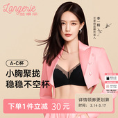 李一桐同款 兰卓丽轻纱小花波无钢圈小胸显大内衣聚拢收副乳防下垂