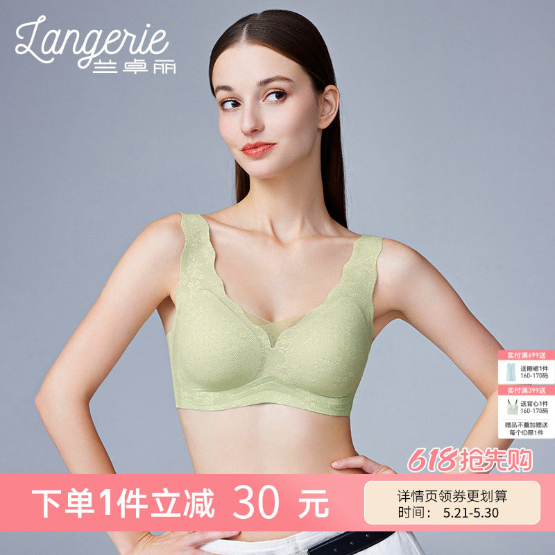 兰卓丽内衣女软支撑无痕无钢圈背心式宽肩带蕾丝文胸收副乳防外扩