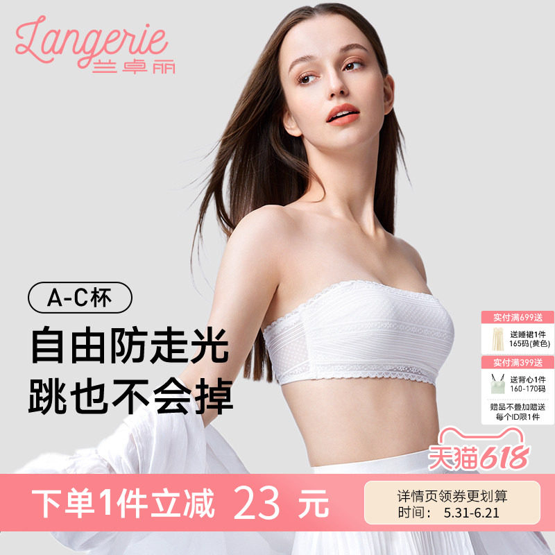兰卓丽内衣女抹胸式可拆肩带无钢圈无肩带性感蕾丝文胸防走光裹胸