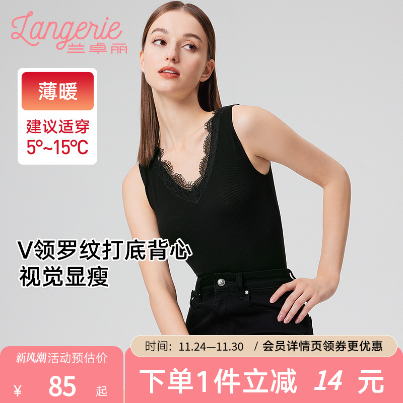 兰卓丽女士背心针织打底衫配套
