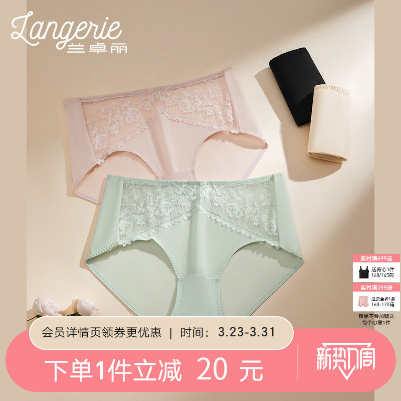 兰卓丽商场同款内裤女纯棉底裆中低腰平角裤蕾丝短裤舒适亲肤底裤