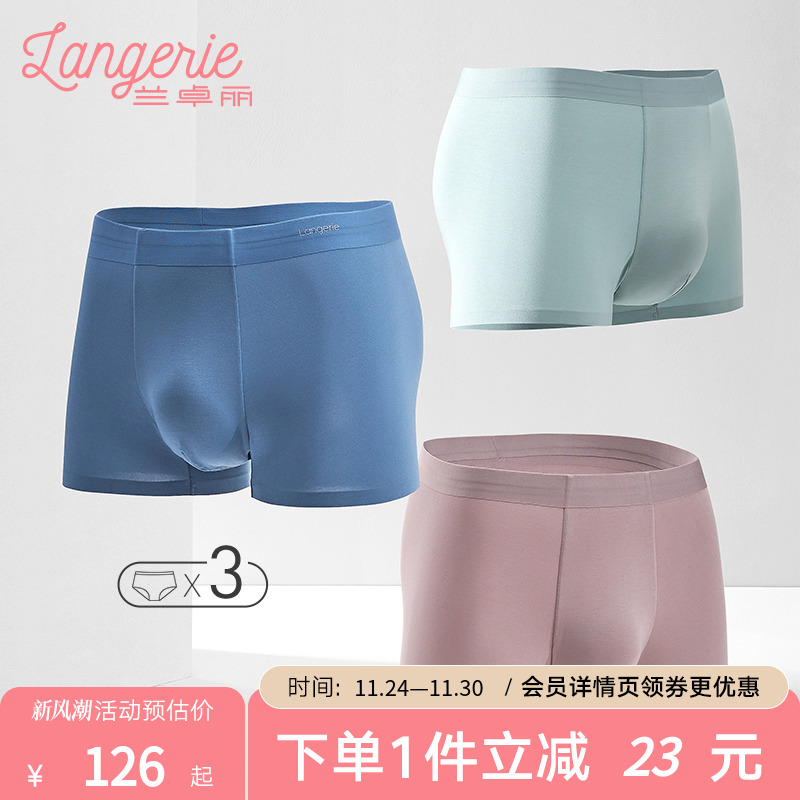 兰卓丽商场同款内裤男抑菌