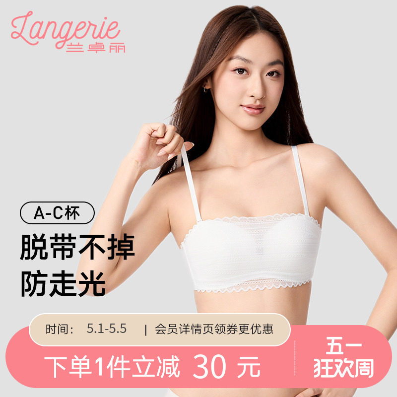 兰卓丽内衣女抹胸无钢圈可拆肩带性感蕾丝透气薄杯文胸防走光裹胸