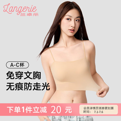 兰卓丽轻薄透气穿搭内衣女带杯垫