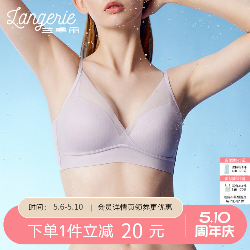 兰卓丽内衣女无钢圈小胸轻聚拢三角杯小胸不空杯胸罩舒适透气薄款