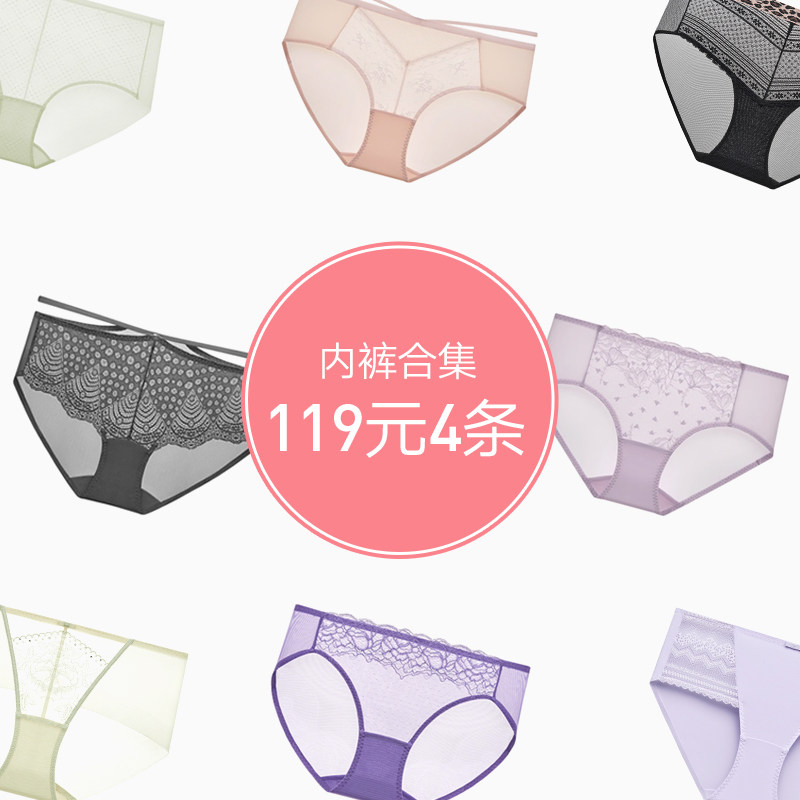 【领券119/4条】兰卓丽内裤女纯棉底裆中低腰三角裤性感舒适短裤,女士内衣/男士内衣/家居服,平角裤,淘宝优惠券,粉丝福利购,淘宝优惠卷