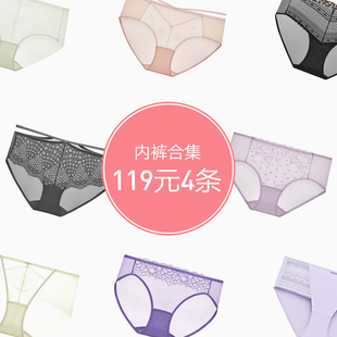 女纯棉底裆中低腰三角裤 兰卓丽内裤 4条 性感舒适短裤 领券119