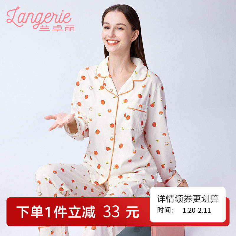 兰卓丽女士家居服上下套装上衣长袖长裤时尚印花睡衣可外穿春秋季,女士内衣/男士内衣/家居服,睡衣/家居服套装,淘宝优惠券,粉丝福利购,淘宝优惠卷