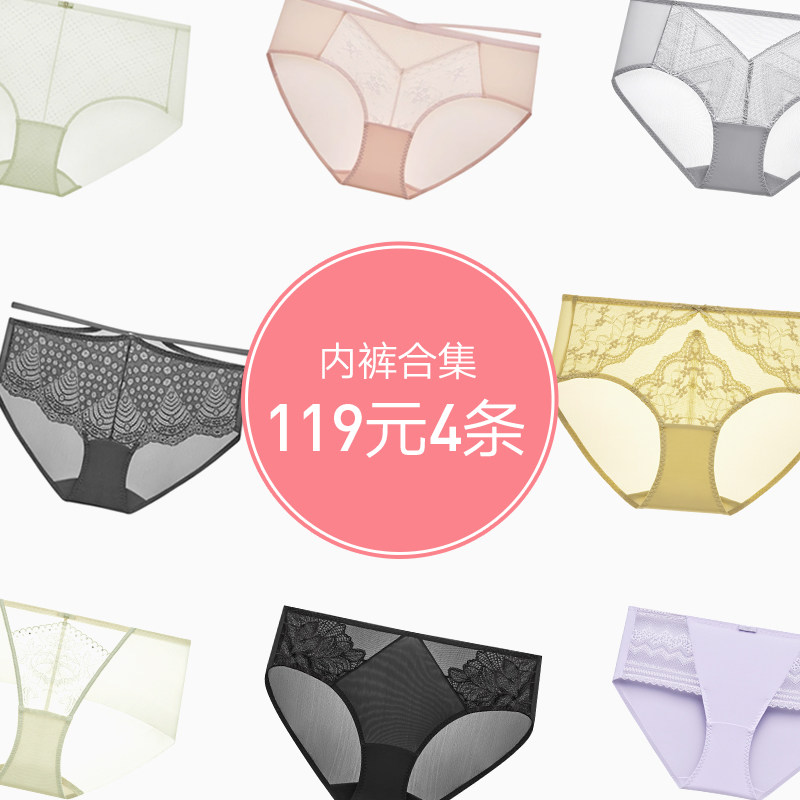 【领券119/4条】兰卓丽内裤女纯棉底裆中低腰三角裤性感舒适短裤