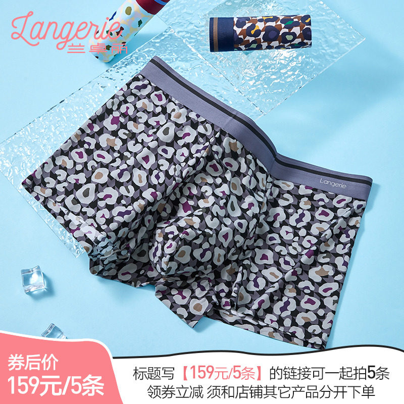 【领券159元/5条】兰卓丽男士内裤中腰抑菌底裆豹纹印花平角短裤,女士内衣/男士内衣/家居服,男平角内裤,淘宝优惠券,粉丝福利购,淘宝优惠卷