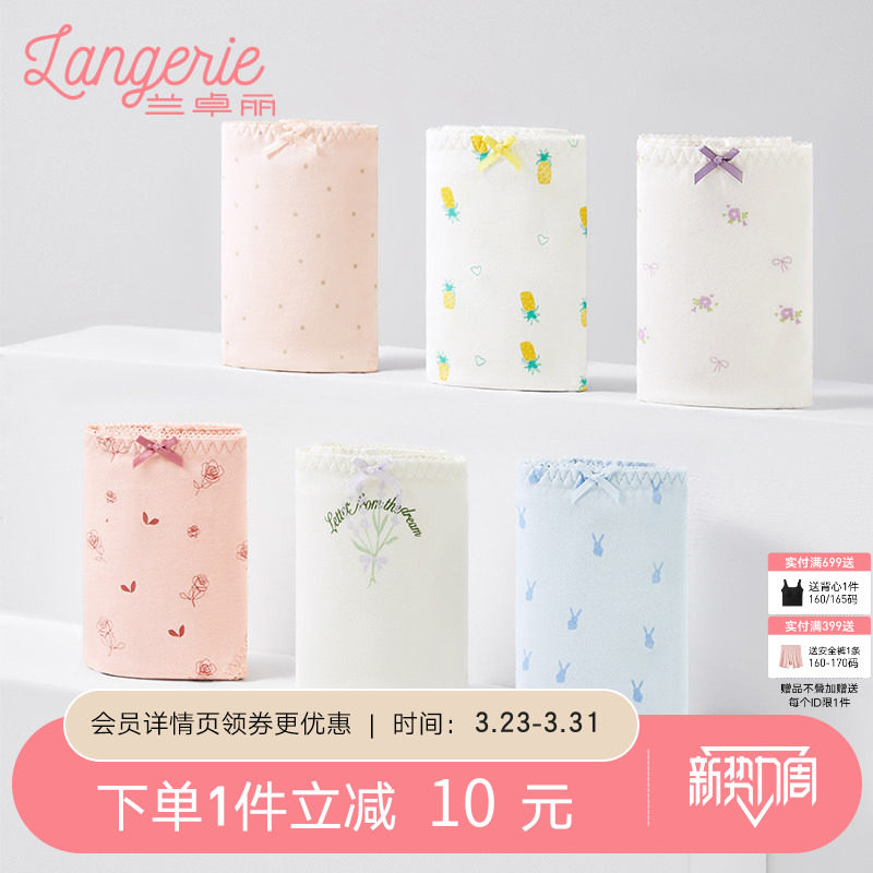 兰卓丽商场同款内裤女7A级抗菌纯棉底裆中低腰平角裤舒适印花短裤