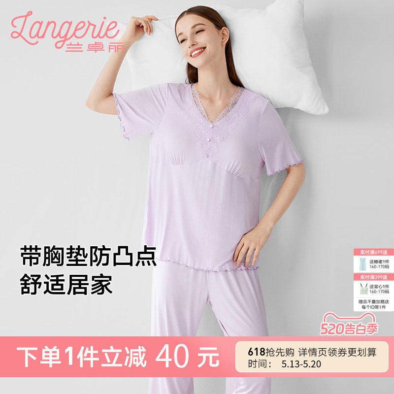 兰卓丽女士家居服上下套装短袖带杯垫防凸点睡衣舒适可外穿夏季款