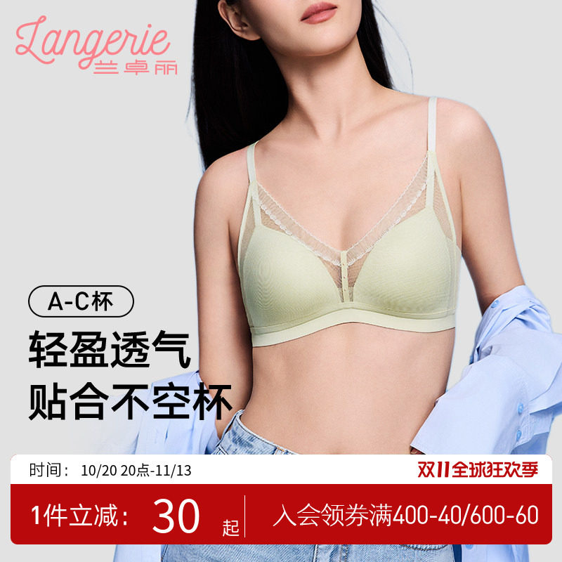 【兰卓丽小气泡】法式蕾丝性感网纱内衣女小胸无钢圈文胸不空杯女