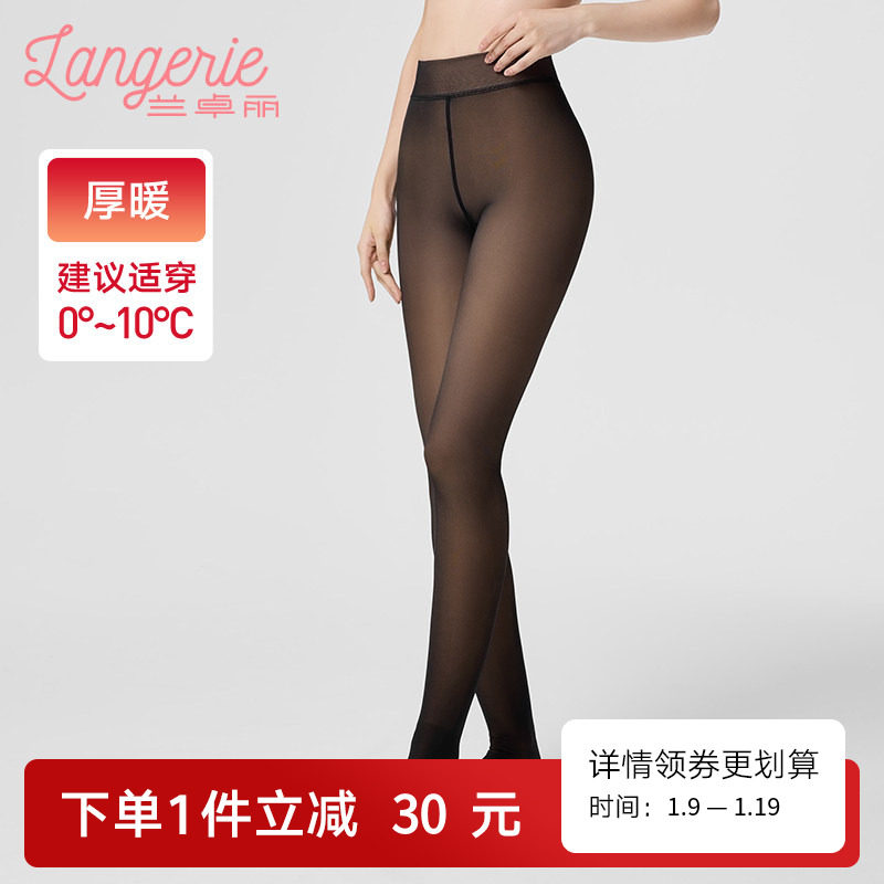 【厚暖】兰卓丽女士套脚裤袜加绒保护暖袜弹力高腰打底裤秋冬季款