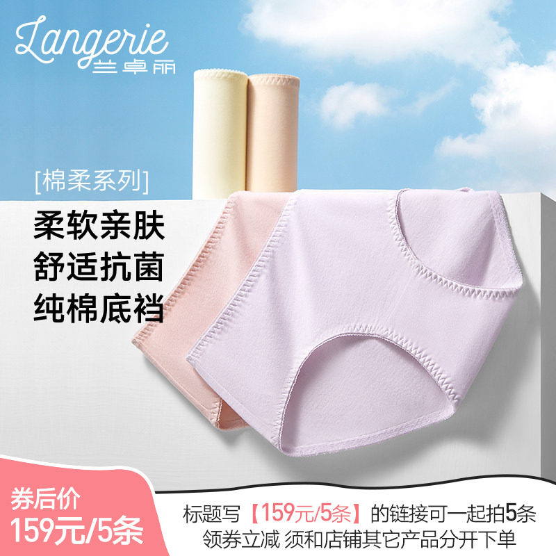 【领券159元/5条】卓丽内裤女纯棉底裆中低腰平角裤舒适无痕短裤