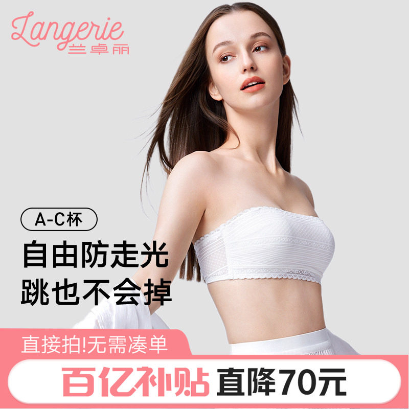 兰卓丽内衣女抹胸式可拆肩带无钢圈无肩带性感蕾丝文胸防走光裹胸