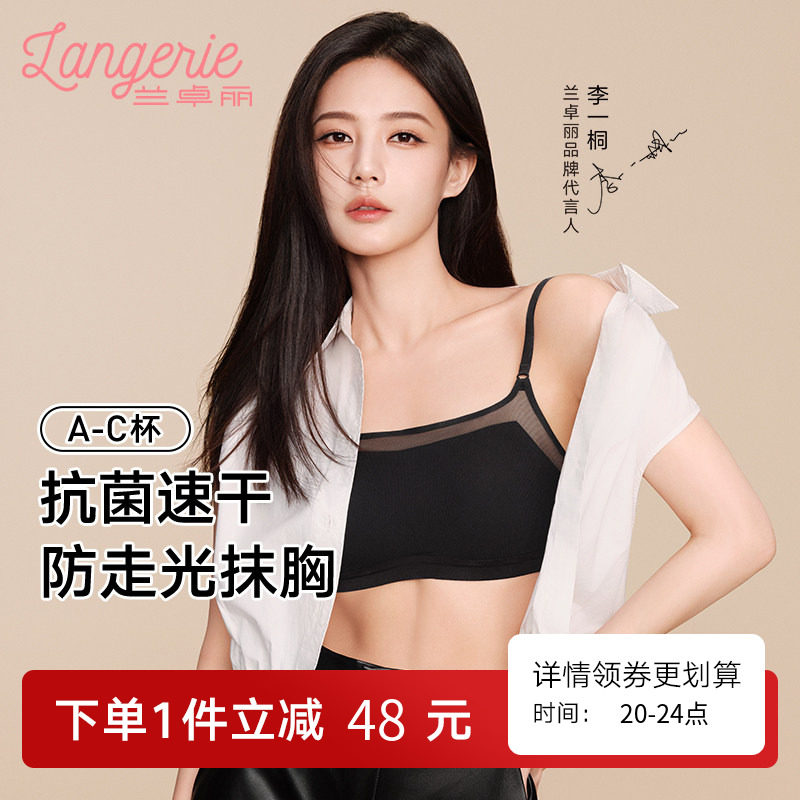 【李一桐同款】兰卓丽薄纱抹胸交叉美背内衣女防走光无钢圈内衣女,女士内衣/男士内衣/家居服,文胸,淘宝优惠券,粉丝福利购,淘宝优惠卷