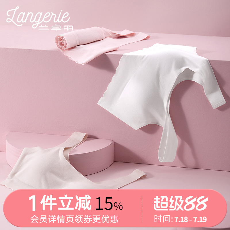 杯垫背心围兰卓丽2023年
