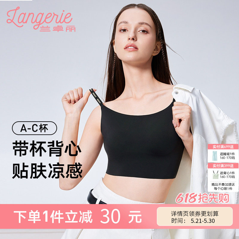 兰卓丽带杯背心免穿内衣女凉感字母肩带内搭透气可外穿防走光夏季