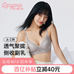 兰卓丽商场同款 内衣女小胸聚拢文胸无钢圈性感蕾丝透气胸罩收副乳