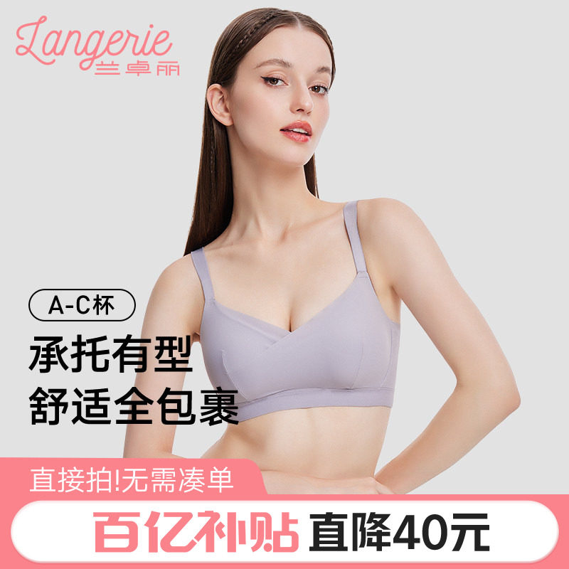 兰卓丽商场同款内衣女大胸显小胸无钢圈文胸薄款防下垂收副乳内衣