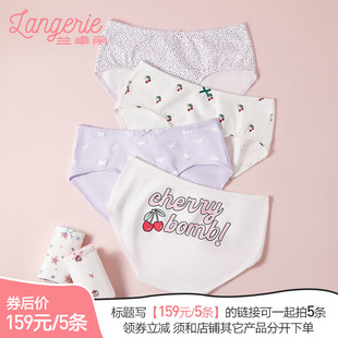领券159元 舒适棉质短裤 5条 女中低腰平角裤 印花 兰卓丽内裤