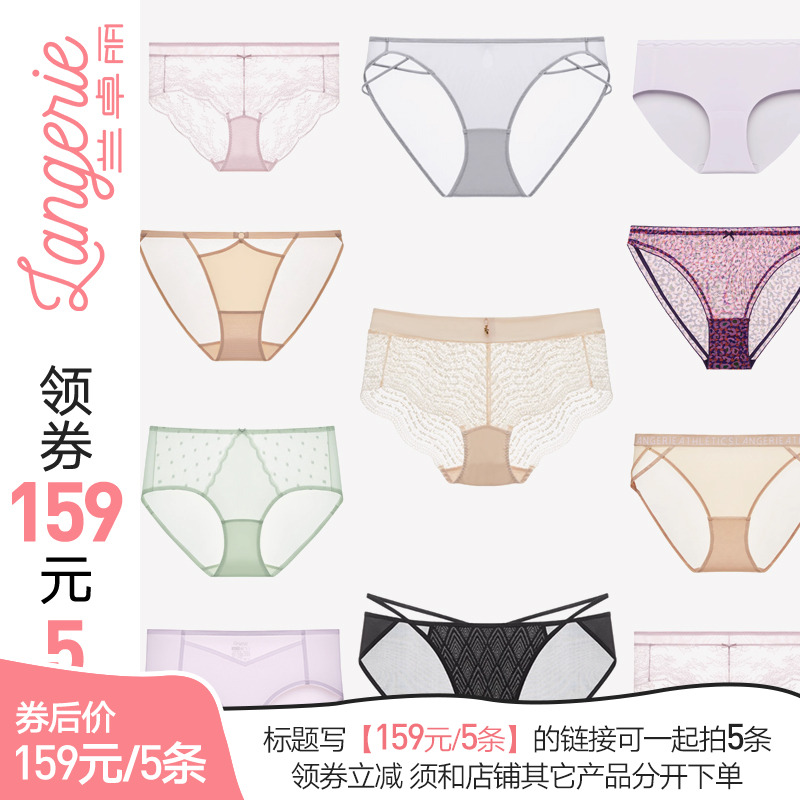 【领券5条159元】兰卓丽内裤女