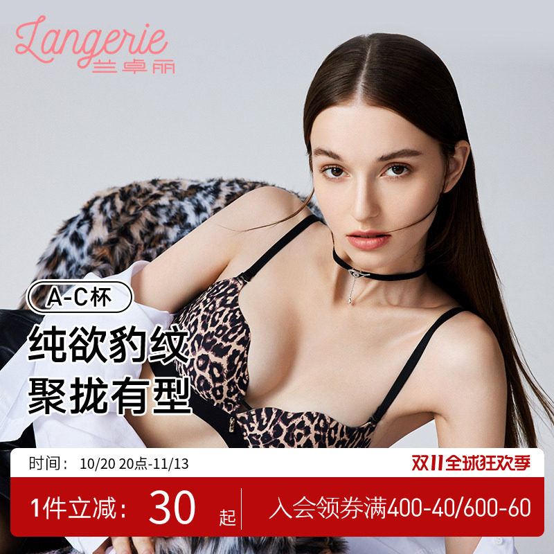 兰卓丽聚宝光杯无钢圈性感豹纹纯欲内衣女聚拢小胸显大防下垂文胸