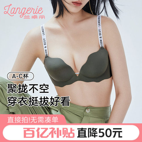 兰卓丽小波浪内衣女小胸聚拢舒适