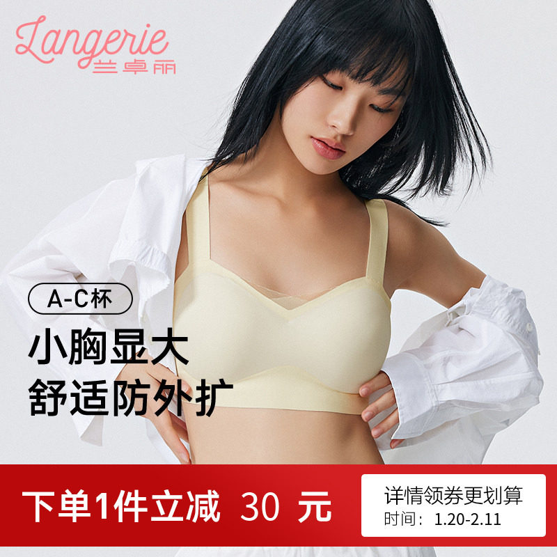 兰卓丽舒适内衣女小胸聚拢无钢圈背心式舒适无痕抹胸防走光文胸女