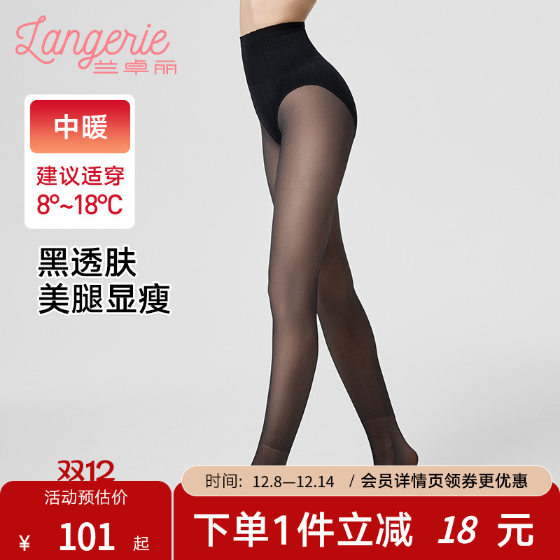 兰卓丽女士连体袜紧身弹力暖袜