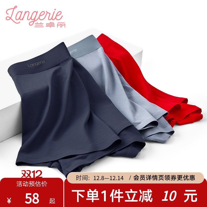 LZL03730101兰卓丽男款内裤