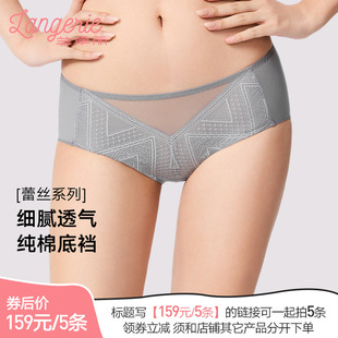 兰卓丽内裤 5条 女纯棉底裆中低腰几何蕾丝平角短裤 领券159元