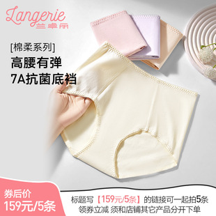 女纯棉底裆高腰平角裤 兰卓丽内裤 5条 舒适无痕短裤 领券159元