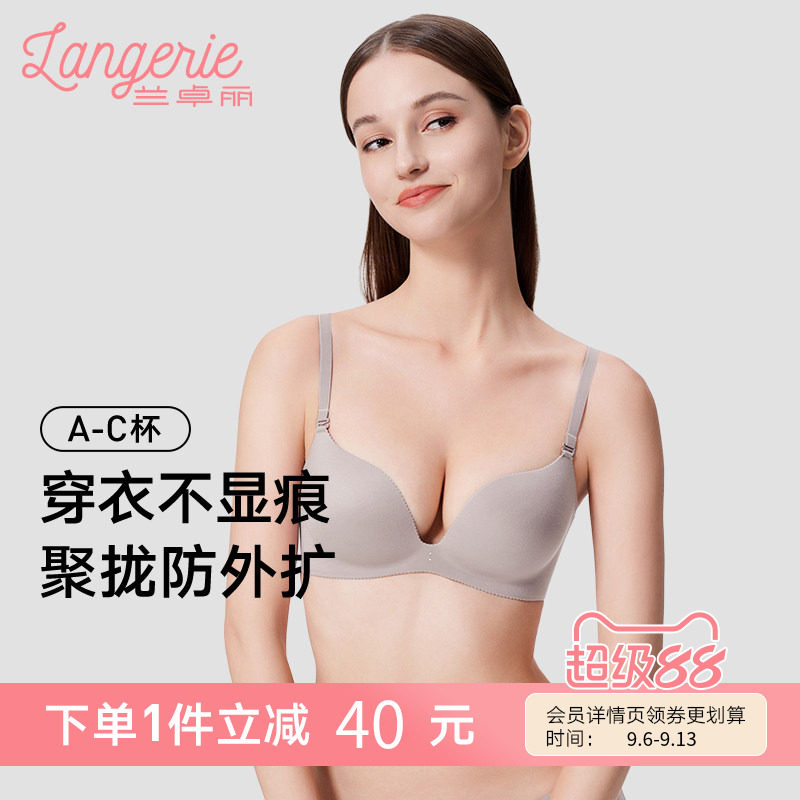 兰卓丽内衣小胸聚拢显大无钢圈性感文胸不空杯舒适无痕胸罩防外扩