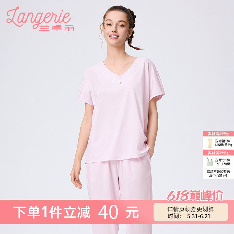 兰卓丽V领家居服女士纯色简约