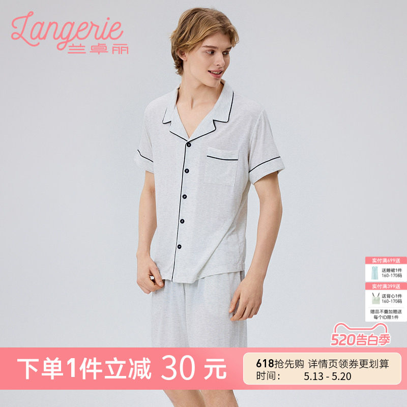 兰卓丽商场同款男士家居服套装开襟翻领舒适莫代尔睡衣短袖短裤夏