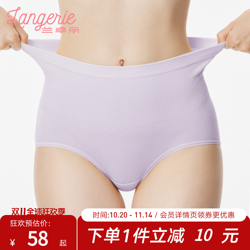 兰卓丽本命年红色莫代尔内裤女抗菌底裆高腰三角裤轻收腹提臀无痕