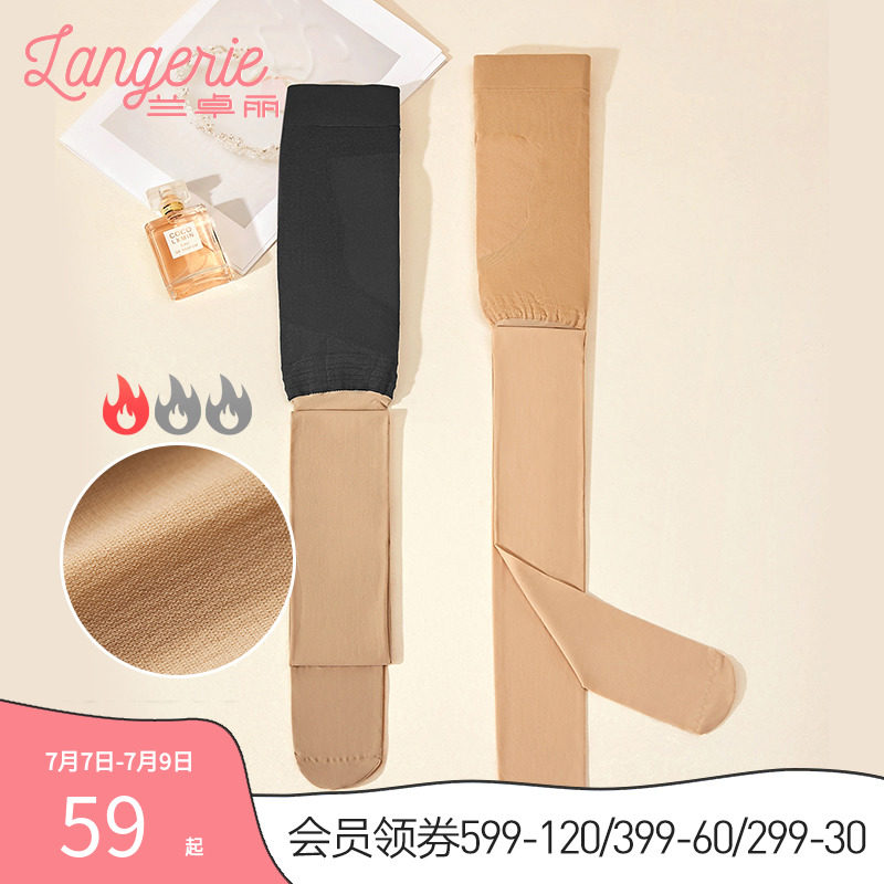 兰卓丽女士打底袜保护暖袜高腰弹力收腹薄丝袜舒适连裤袜