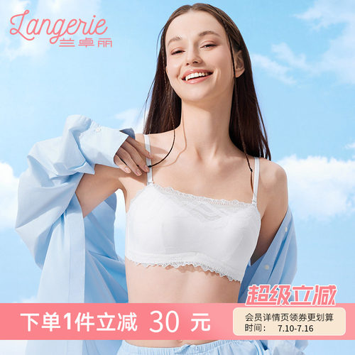 兰卓丽内衣女抹胸式无钢圈蕾丝