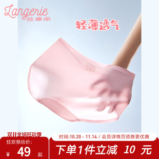 透气内裤 兰卓丽商场同款 舒适无痕短裤 女纯棉底裆中腰平角裤 内裤